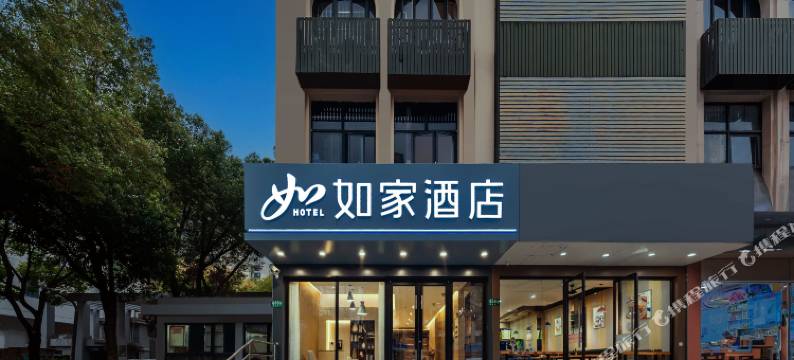如家酒店·neo(上海闵行颛桥地铁站店)图片