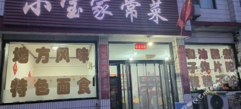 灵石凯苑酒店图片