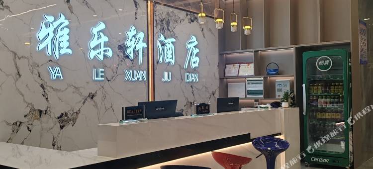 衡山雅乐轩酒店(衡山汽车站店)图片