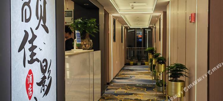 贝佳影院酒店(观山湖会展城店)图片
