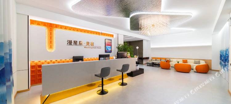 漫星辰美宿(诏安县店)图片