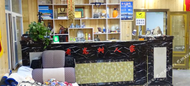 祁连老龙树人家民宿(卓尔山风景区南游客中心店)图片