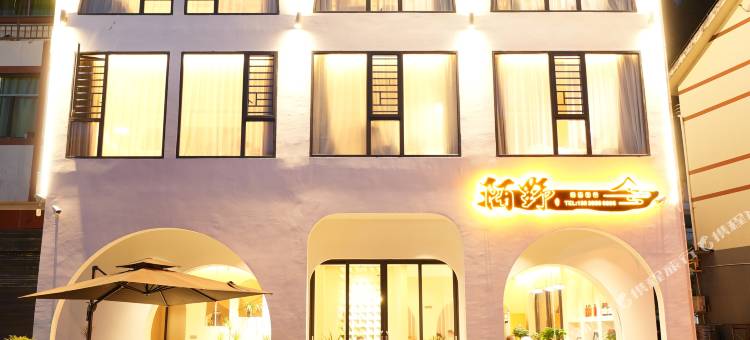 梵净山•陌野•江畔轻奢美宿(梵净山景区店)图片