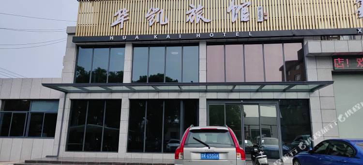 华凯旅馆图片