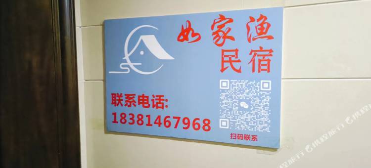 宜宾如家渔民宿(邦泰国际社区店)图片
