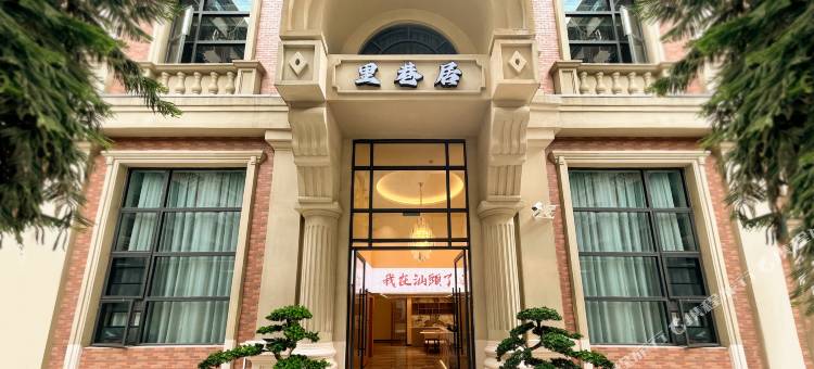 汕头里巷居酒店(小公园店)图片