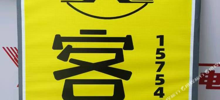 有间小屋客栈图片