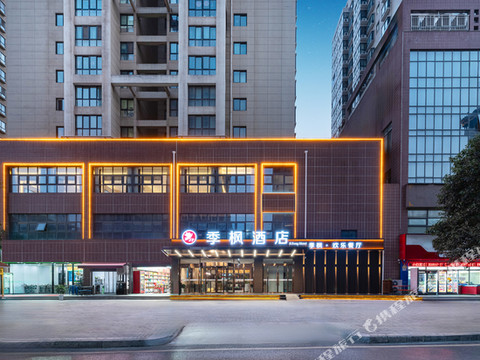 季枫酒店(西安古城墙永兴坊店)