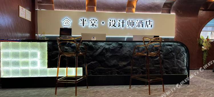 半棠·设计师酒店(玖隆茂购物中心店)图片