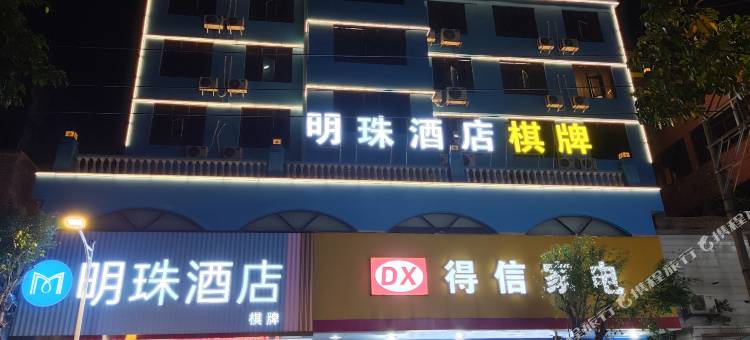 广州明珠酒店(南沙大岗店)图片