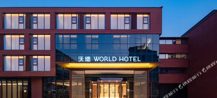 沃德酒店(开封清明上河园鼓楼广场店)图片