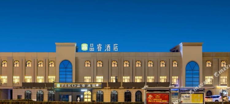 品睿酒店(延安新区吾悦广场店)图片