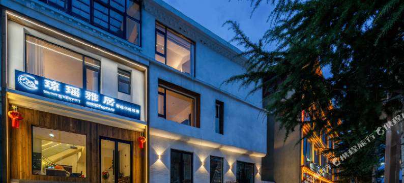 香格里拉琼瑶雅居智能供氧民宿(独克宗古城大佛寺转经筒店)图片