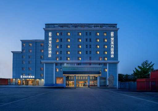 艺龙万国酒店(北京欢乐谷老君堂中心街店)