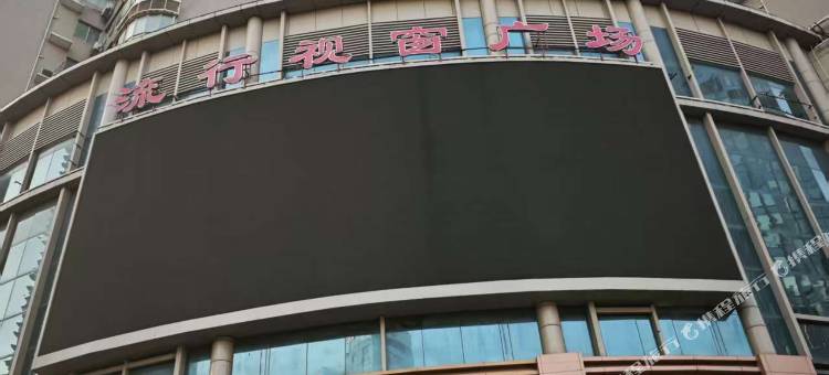 知晓青年旅舍(街道口武汉大学店)图片