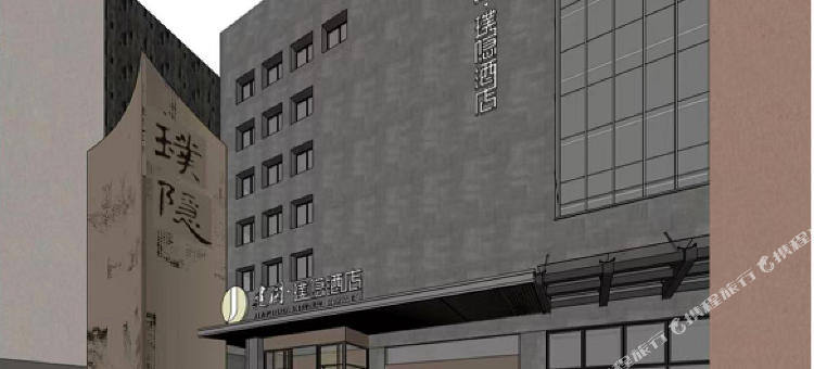 建国璞隐酒店(杭州西湖店)图片