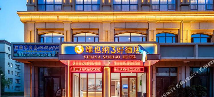 维也纳3好酒店(喀什地区英吉沙县)图片