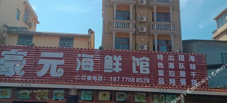 防城港豪元海景民宿图片