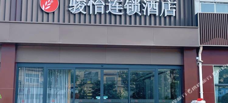 骏怡连锁酒店(沭阳县青伊湖镇店)图片