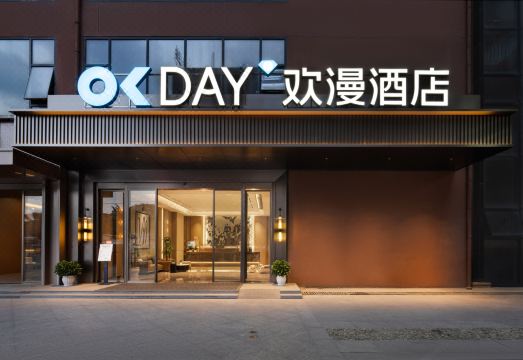 欢漫酒店（贵州师范学院地铁站店）外景图