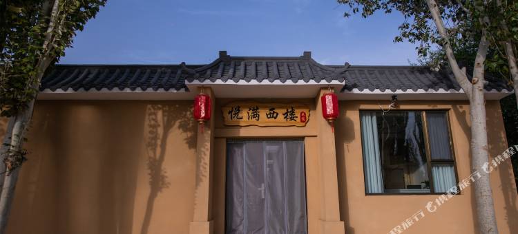 悦满西楼民宿(莫高窟数字中心店)图片