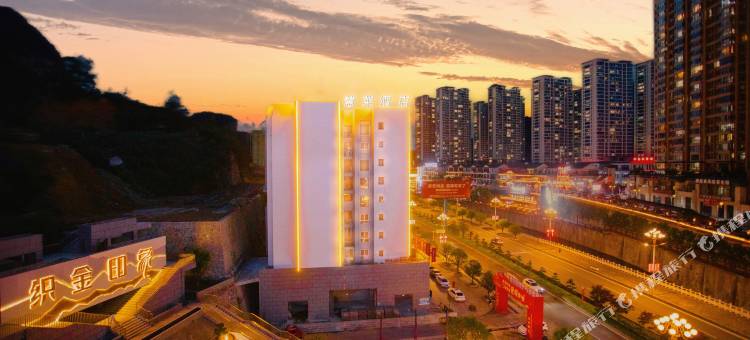 织金慧莱酒店图片