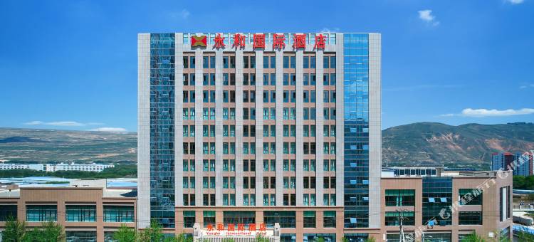 永和国际酒店(大学城店)图片