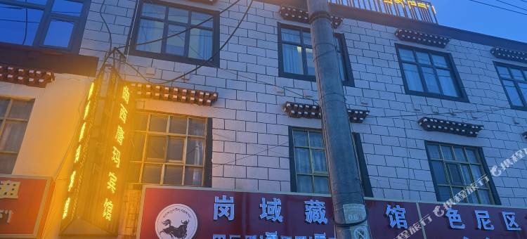 曲西唐玛宾馆图片