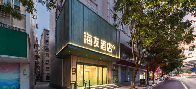 海友酒店(南昌八一广场万寿宫店)图片