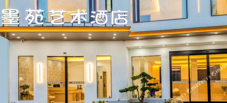 宏村墨苑艺术民宿(宏村景区店)图片