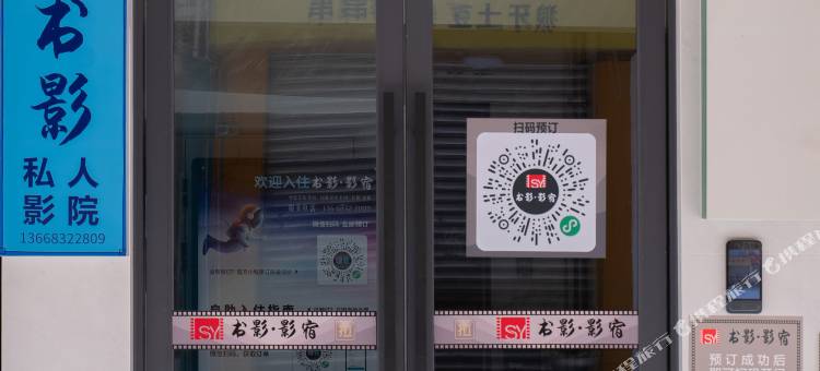 书影影宿(西南科技大学店)图片