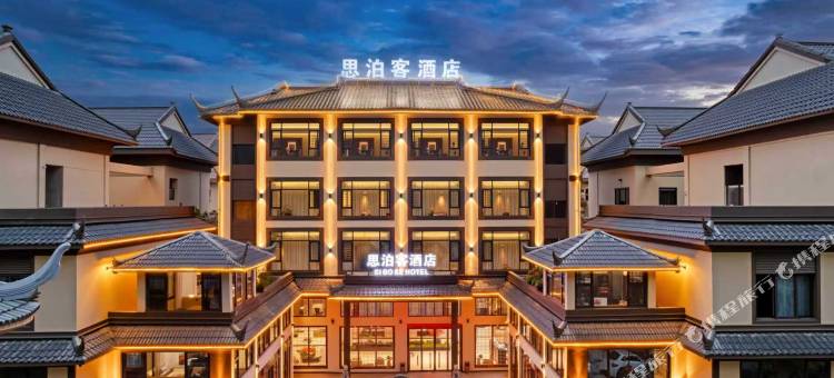 湄潭思泊客酒店图片