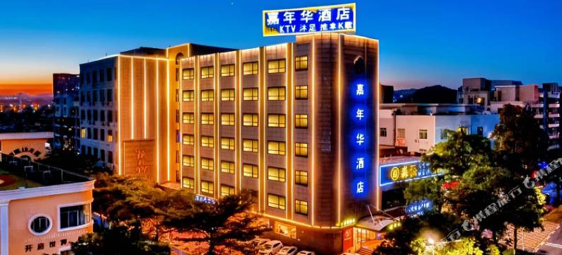 嘉年华酒店(佛山顺联广场锦龙地铁站店)图片