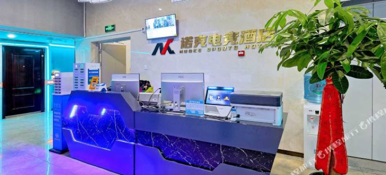 诺克电竞酒店(广西大学地铁站店)图片