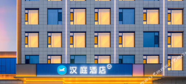 汉庭酒店(咸阳三原东三路店)图片