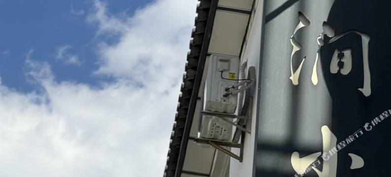 有涧小院(大理古城三月街店)图片