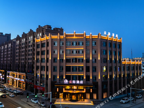榆树云际酒店