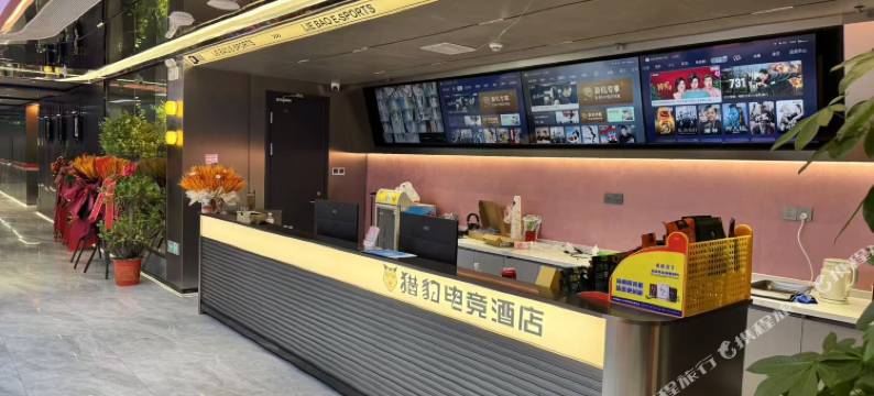 猎豹电竞酒店图片