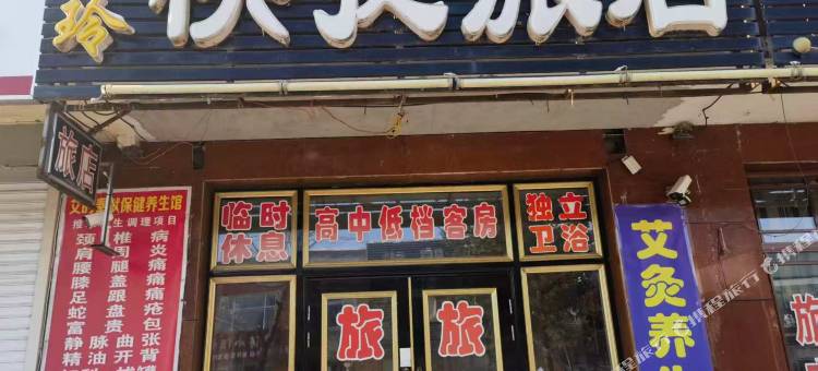 文玲快捷旅店图片