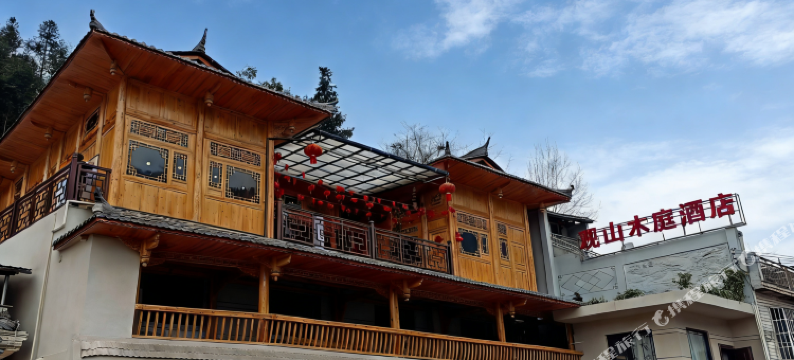 观山木庭酒店图片