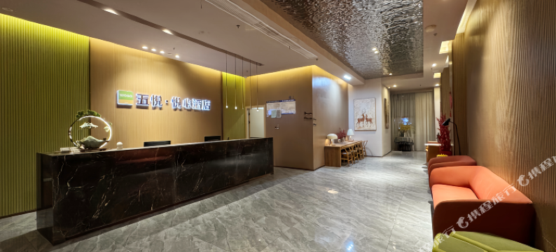 五悦·悦心酒店(上饶万力时代金龙岗青年艺术街区店)图片