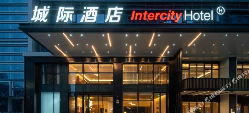 海口国际会展中心五源河城际酒店图片