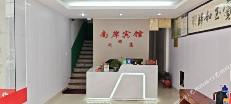 尤溪南岸宾馆图片