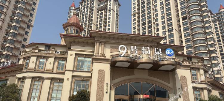 九号汤泉酒店图片