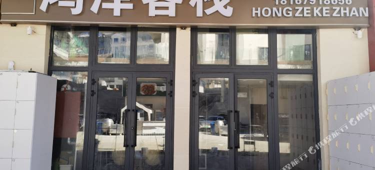鸿泽客栈(赛里木湖新游客中心店)图片