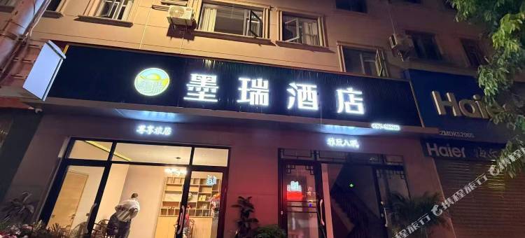 墨江墨瑞酒店图片