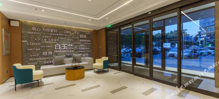 白玉兰酒店(鞍山通用技术环球医疗鞍钢总医院玉佛苑店)图片