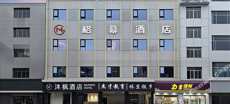 沐枫酒店图片