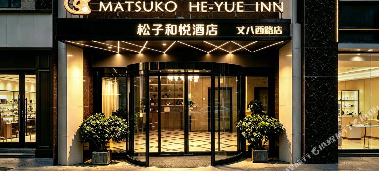 携程酒店-松子和悦酒店(西安东滩地铁站店)预订-松子和悦酒店(西安东滩地铁站店)价格、点评、电话、地址查询-【携程旅行手机版】