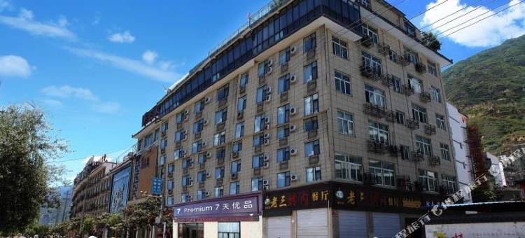 7天优品酒店(陇南长江大道店)图片